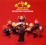 Game Music Concert 2 ~ The Best Selection